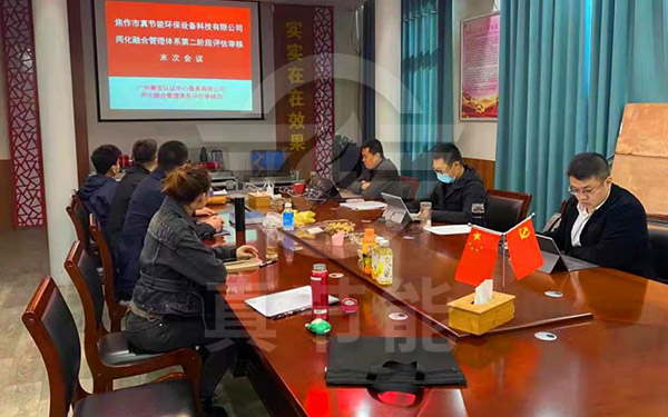 真節(jié)能兩化融合 真節(jié)能兩化融合